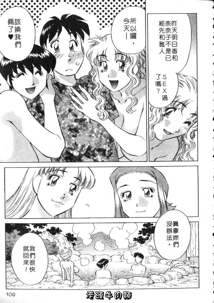 [Tachibana Kaoru] Himitsu no Yuukan Madam 2 | 秘密人妻俱樂部 2 [Chinese] 图片编号 109