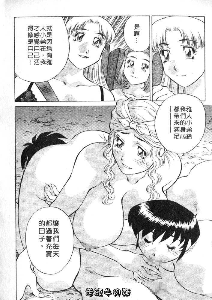 [Tachibana Kaoru] Himitsu no Yuukan Madam 2 | 秘密人妻俱樂部 2 [Chinese] 图片编号 116