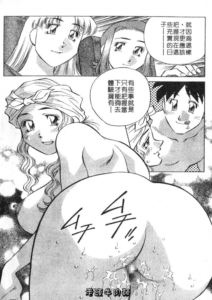 [Tachibana Kaoru] Himitsu no Yuukan Madam 2 | 秘密人妻俱樂部 2 [Chinese] 图片编号 118