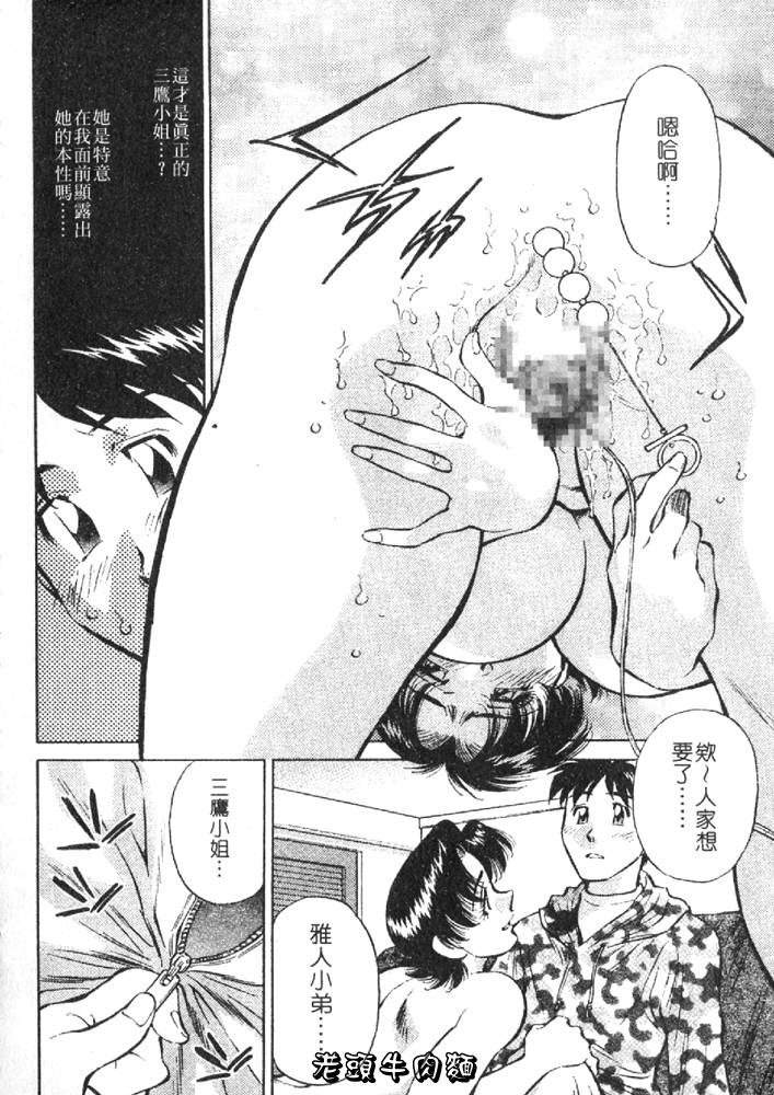 [Tachibana Kaoru] Himitsu no Yuukan Madam 2 | 秘密人妻俱樂部 2 [Chinese] 图片编号 132