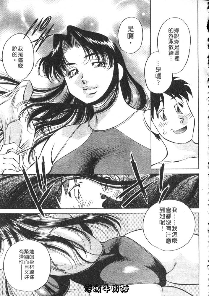 [Tachibana Kaoru] Himitsu no Yuukan Madam 2 | 秘密人妻俱樂部 2 [Chinese] 图片编号 149