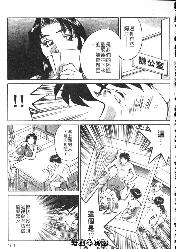 [Tachibana Kaoru] Himitsu no Yuukan Madam 2 | 秘密人妻俱樂部 2 [Chinese] 图片编号 151