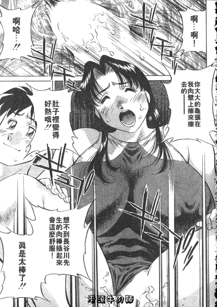 [Tachibana Kaoru] Himitsu no Yuukan Madam 2 | 秘密人妻俱樂部 2 [Chinese] 图片编号 159