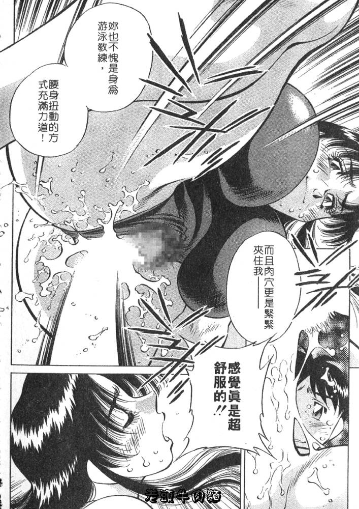 [Tachibana Kaoru] Himitsu no Yuukan Madam 2 | 秘密人妻俱樂部 2 [Chinese] 图片编号 160