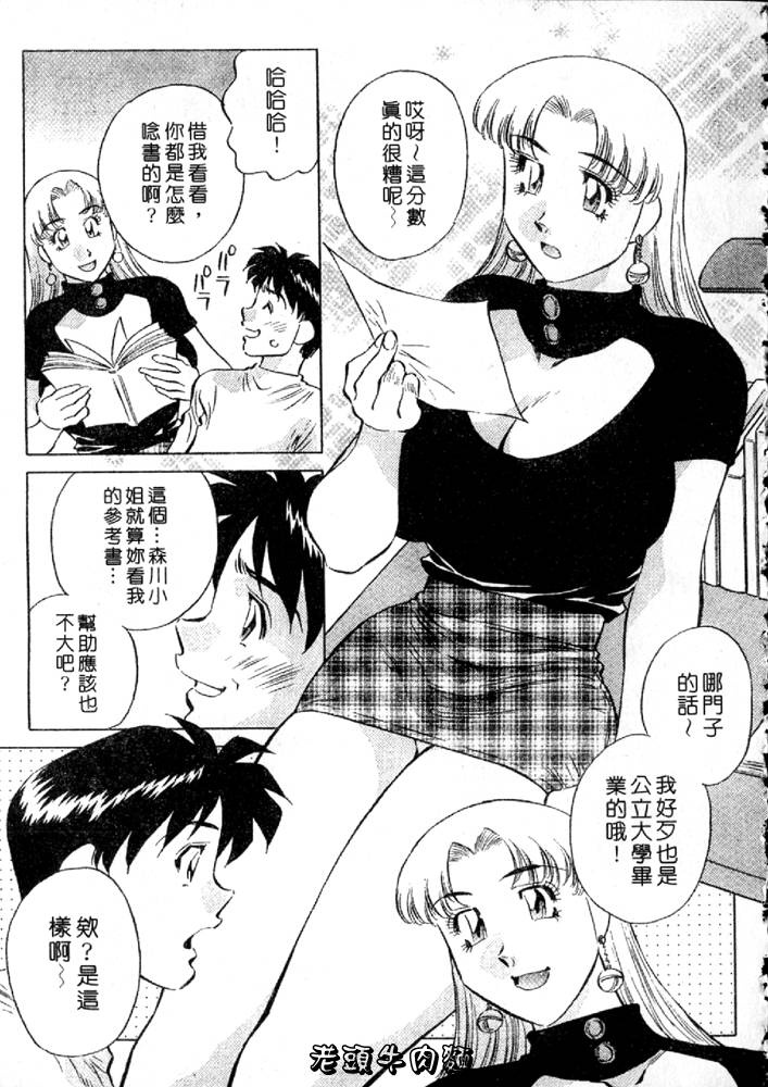 [Tachibana Kaoru] Himitsu no Yuukan Madam 2 | 秘密人妻俱樂部 2 [Chinese] 图片编号 169