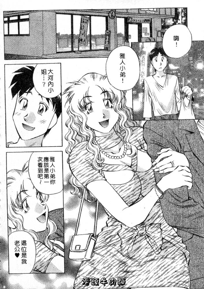 [Tachibana Kaoru] Himitsu no Yuukan Madam 2 | 秘密人妻俱樂部 2 [Chinese] 图片编号 186