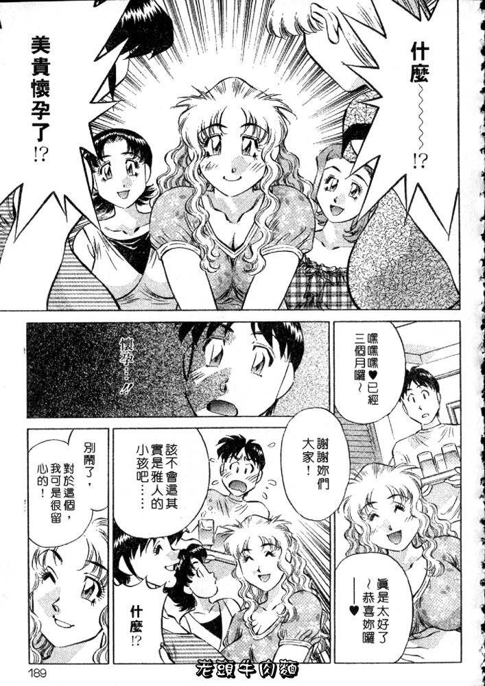 [Tachibana Kaoru] Himitsu no Yuukan Madam 2 | 秘密人妻俱樂部 2 [Chinese] 图片编号 189