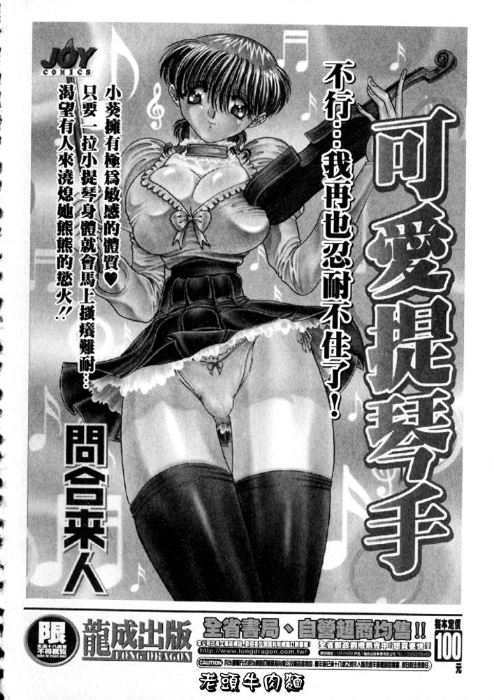 [Tachibana Kaoru] Himitsu no Yuukan Madam 2 | 秘密人妻俱樂部 2 [Chinese] 图片编号 208