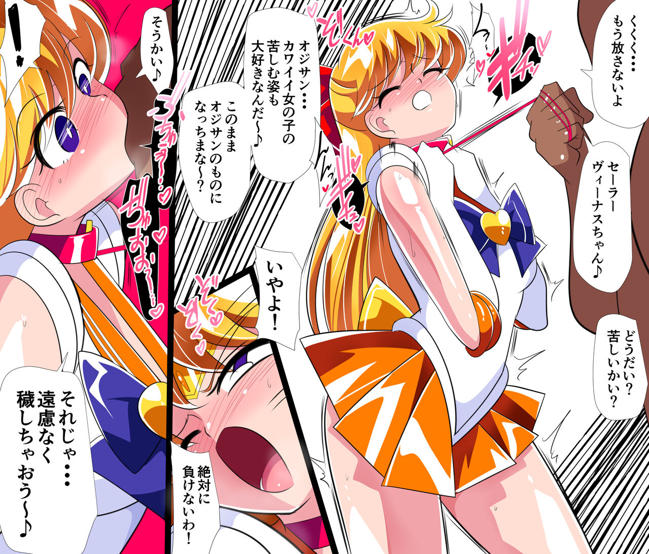 [Warabimochi] HEROINE LOSE Sailor Senshi VS Tuneen‼ (Bishoujo Senshi Sailor Moon) image number 8
