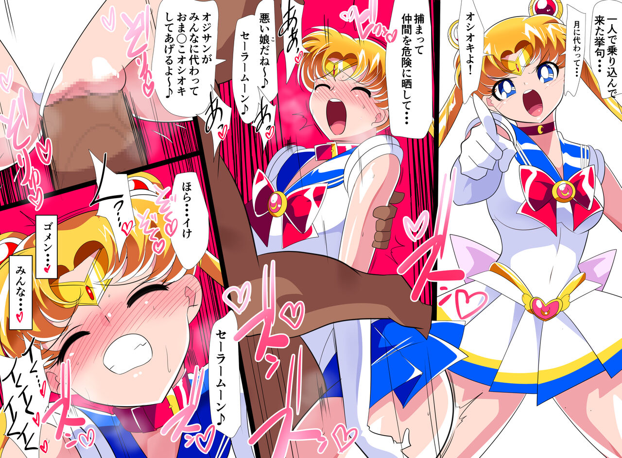 [Warabimochi] HEROINE LOSE Sailor Senshi VS Tuneen‼ (Bishoujo Senshi Sailor Moon) image number 20