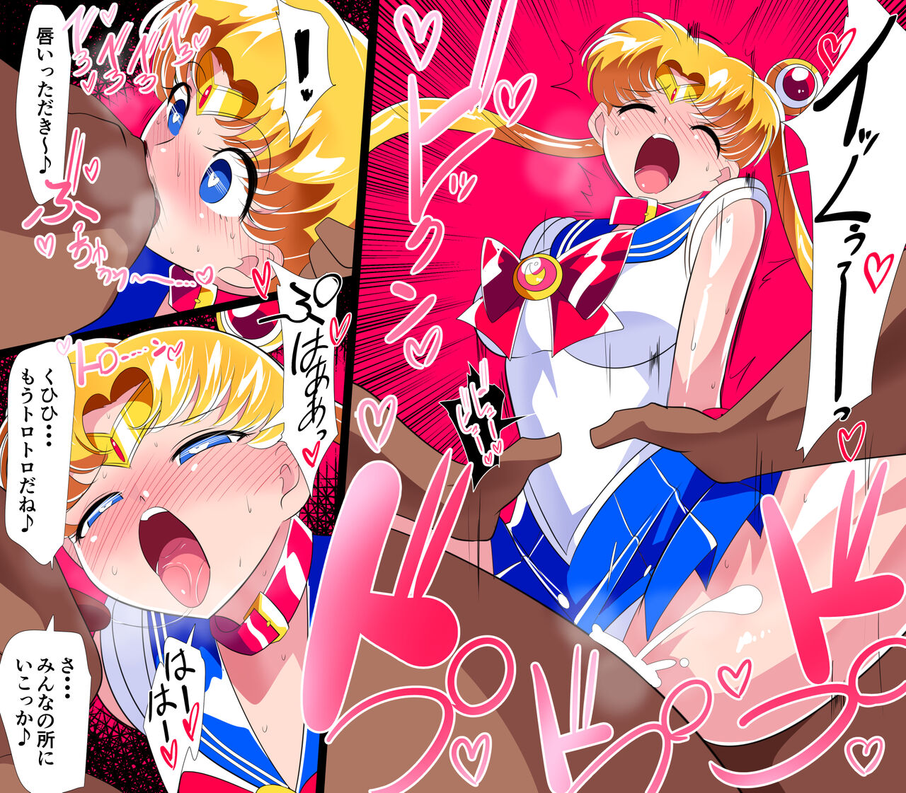 [Warabimochi] HEROINE LOSE Sailor Senshi VS Tuneen‼ (Bishoujo Senshi Sailor Moon) image number 21