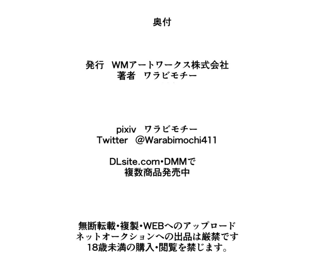 [Warabimochi] HEROINE LOSE Sailor Senshi VS Tuneen‼ (Bishoujo Senshi Sailor Moon) image number 24