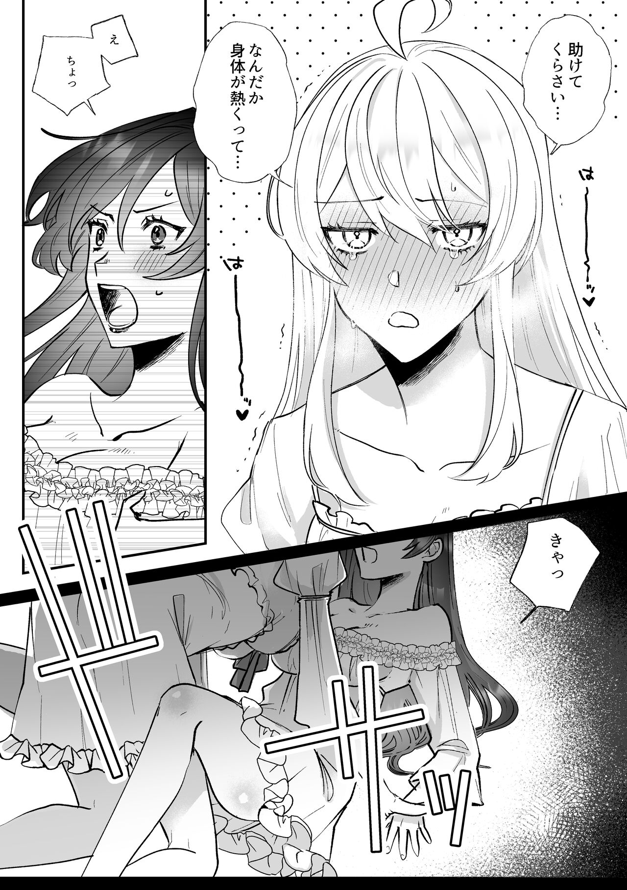 [Kyoutansan] Danzai Route o Kaihi Shiyou to Shita Akuyaku Reijou wa Futanari Seijo no Imouto ni Dekiai Saremashita 画像番号 16