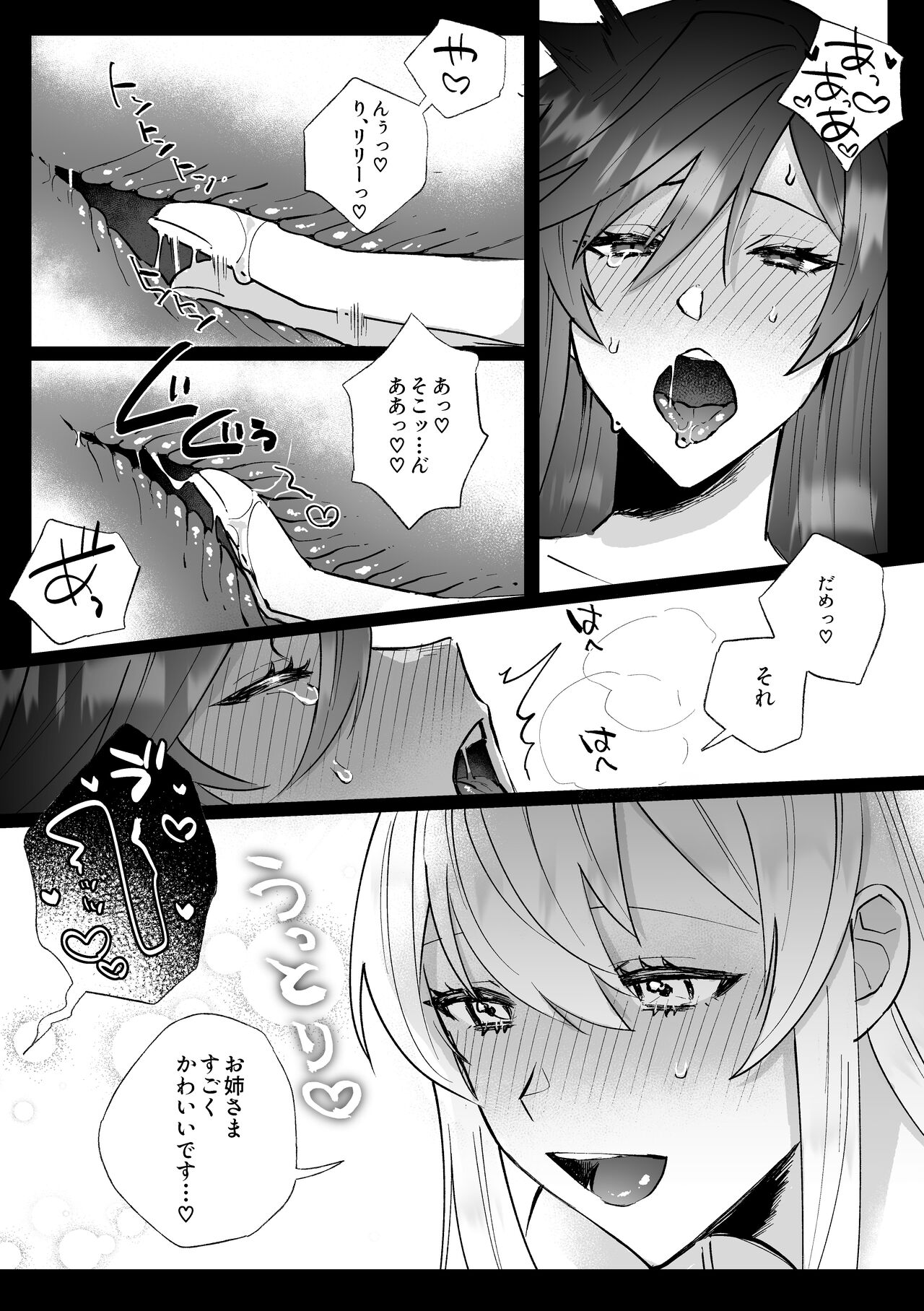 [Kyoutansan] Danzai Route o Kaihi Shiyou to Shita Akuyaku Reijou wa Futanari Seijo no Imouto ni Dekiai Saremashita 画像番号 30