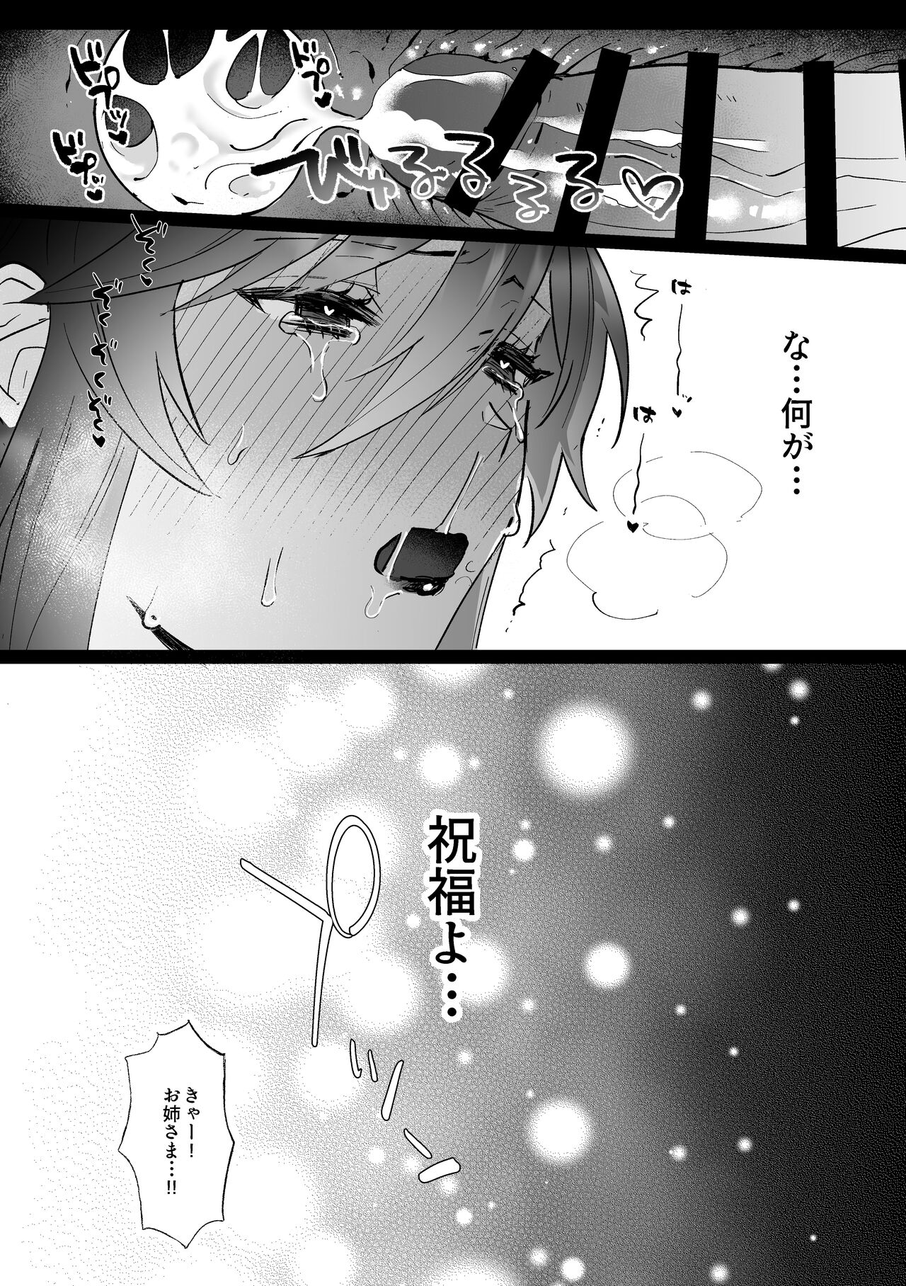[Kyoutansan] Danzai Route o Kaihi Shiyou to Shita Akuyaku Reijou wa Futanari Seijo no Imouto ni Dekiai Saremashita 画像番号 41