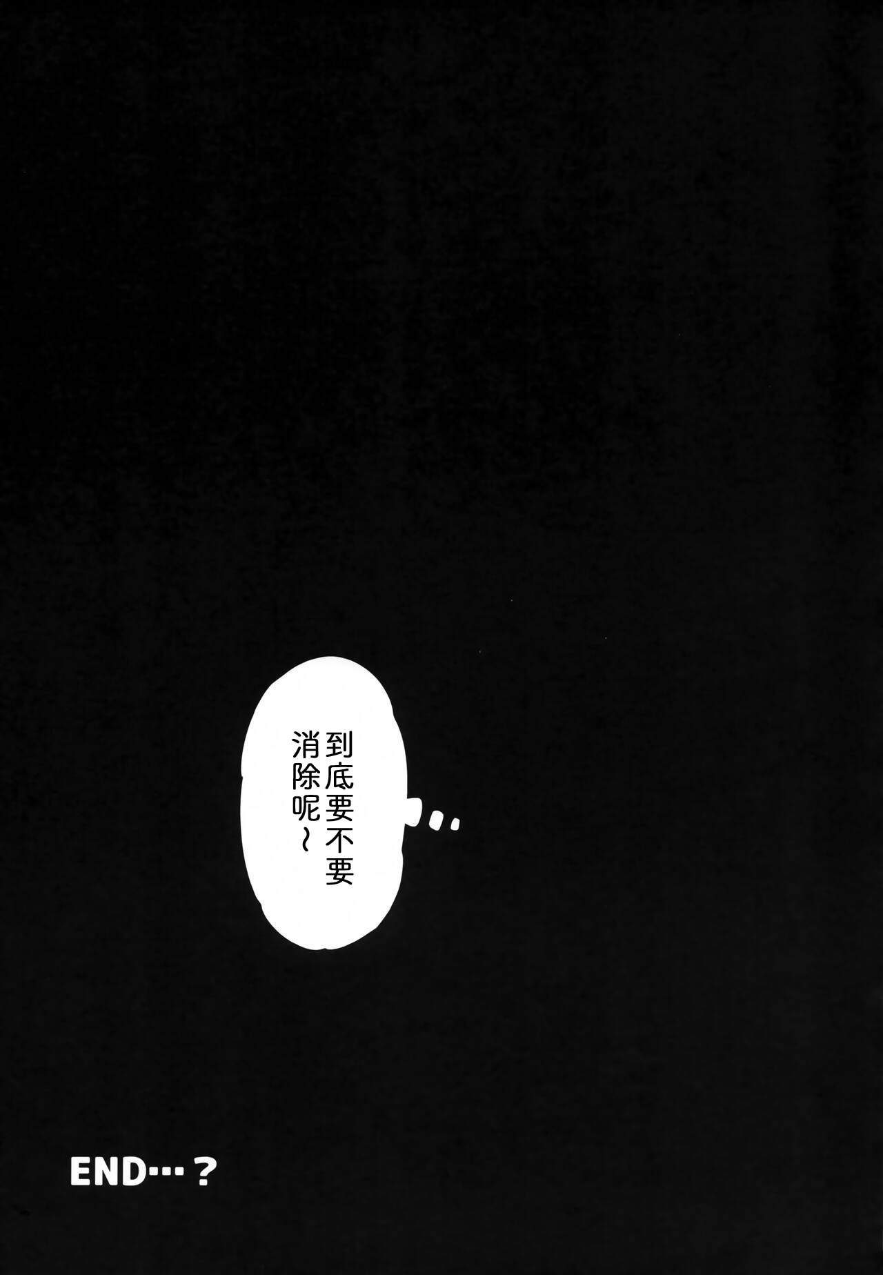 (Kemoket 13) [miyubi (Kiichi)] Endless | 永无休止 [Chinese] [zc2333] 画像番号 28