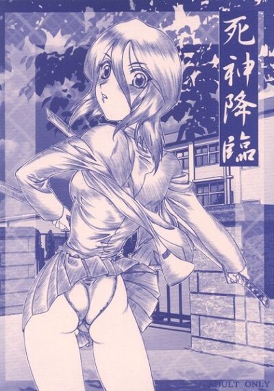 [Hime Iori  (Mikan )]Shinigami Kourin[Bleach) [Sample] Bildnummer 1