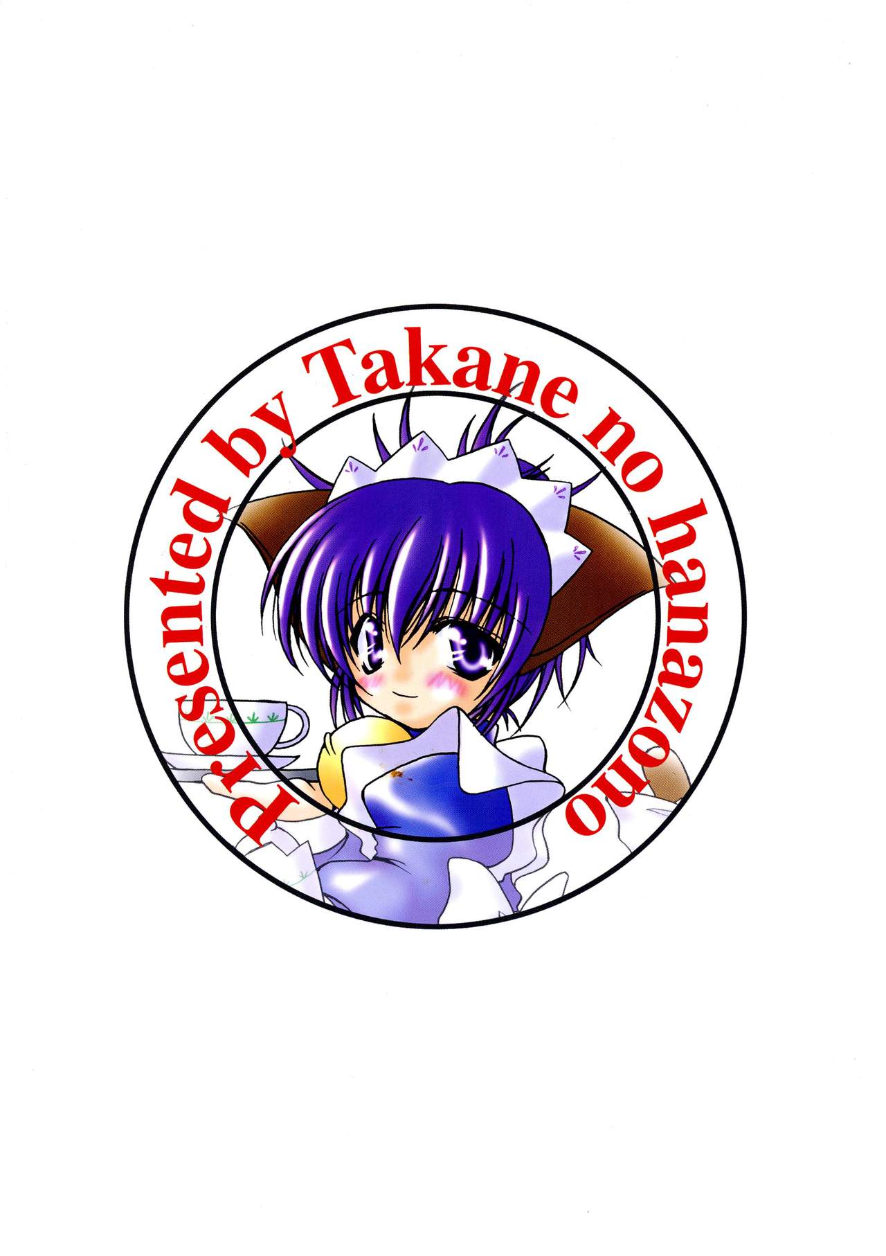 (C77) [Takane no Hanazono (Takane Nohana)] Ore Pants (Sora no Otoshimono) [Chinese] [天使汉化] 画像番号 2