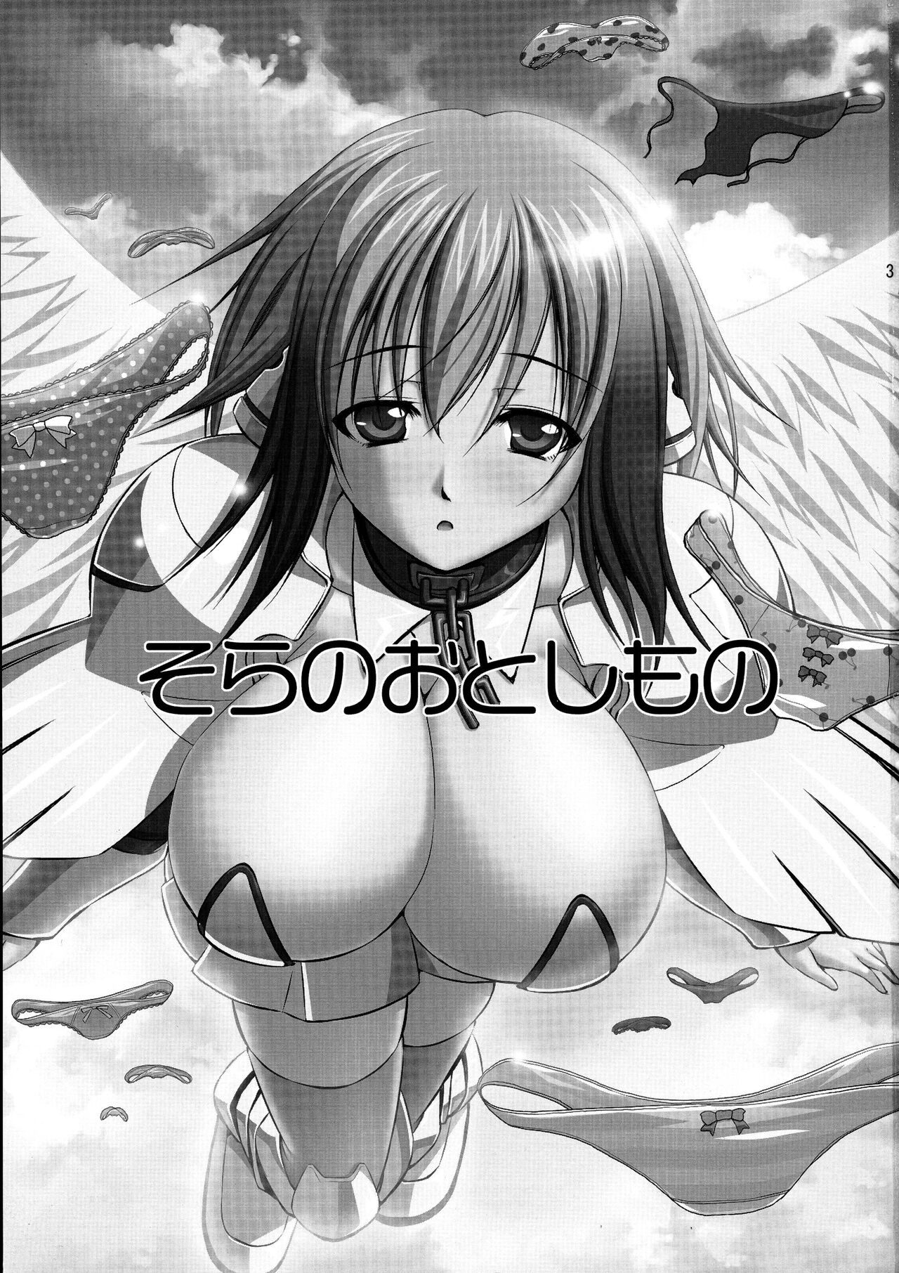 (C77) [Takane no Hanazono (Takane Nohana)] Ore Pants (Sora no Otoshimono) [Chinese] [天使汉化] 画像番号 3