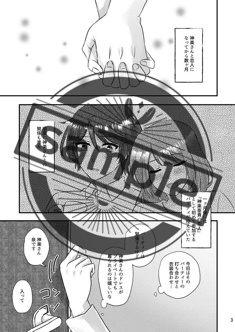 [wind knotī] shinkan sanpuru (Stand My Heroes) [Sample] 画像番号 2