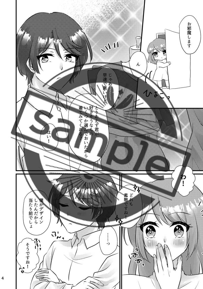 [wind knotī] shinkan sanpuru (Stand My Heroes) [Sample] 画像番号 3