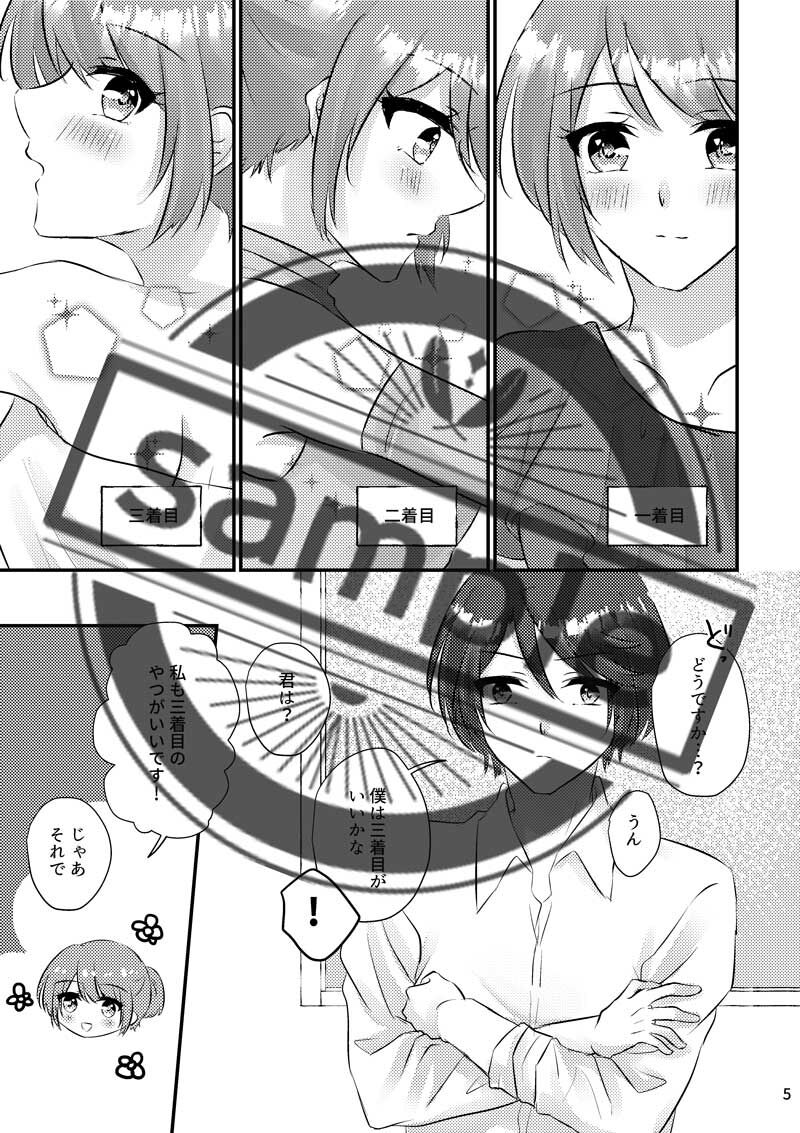 [wind knotī] shinkan sanpuru (Stand My Heroes) [Sample] 画像番号 4