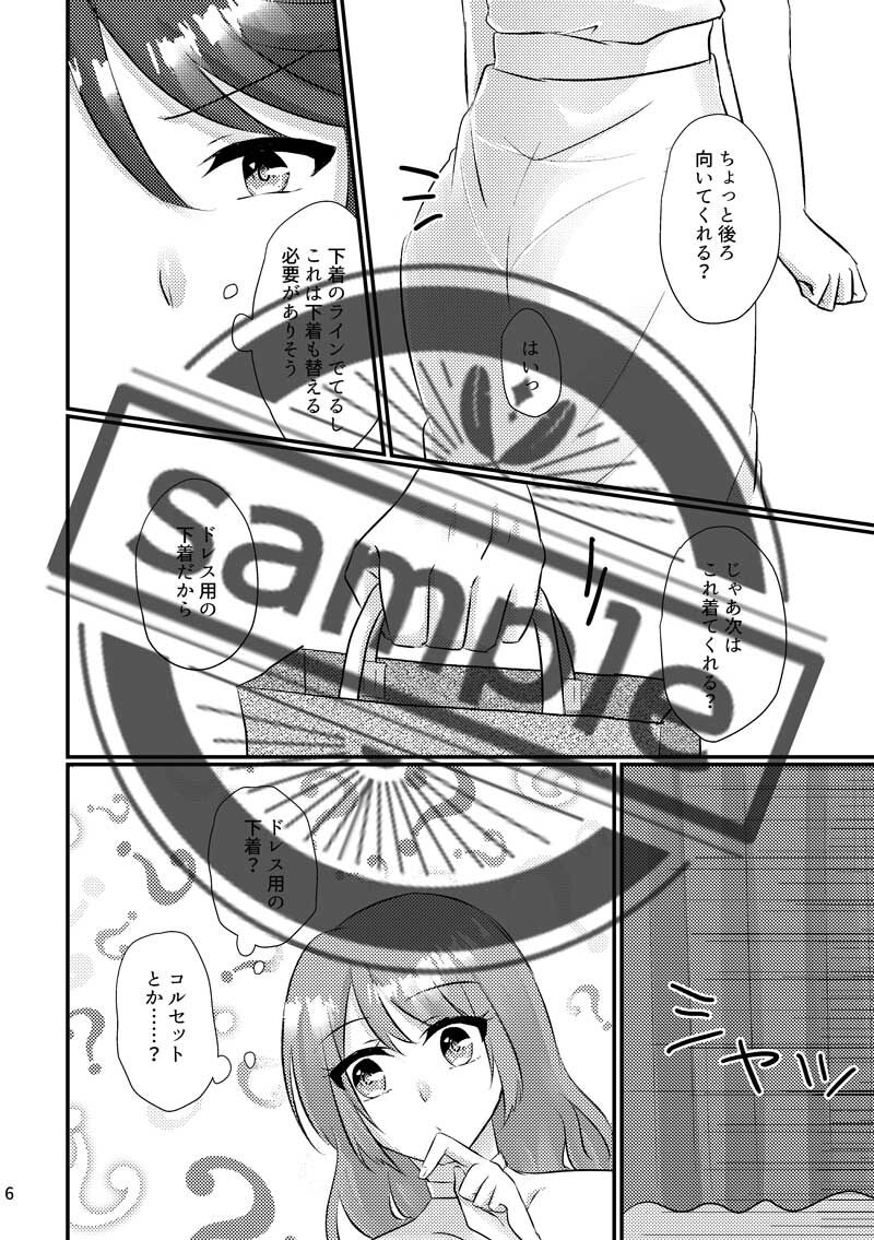 [wind knotī] shinkan sanpuru (Stand My Heroes) [Sample] 画像番号 5