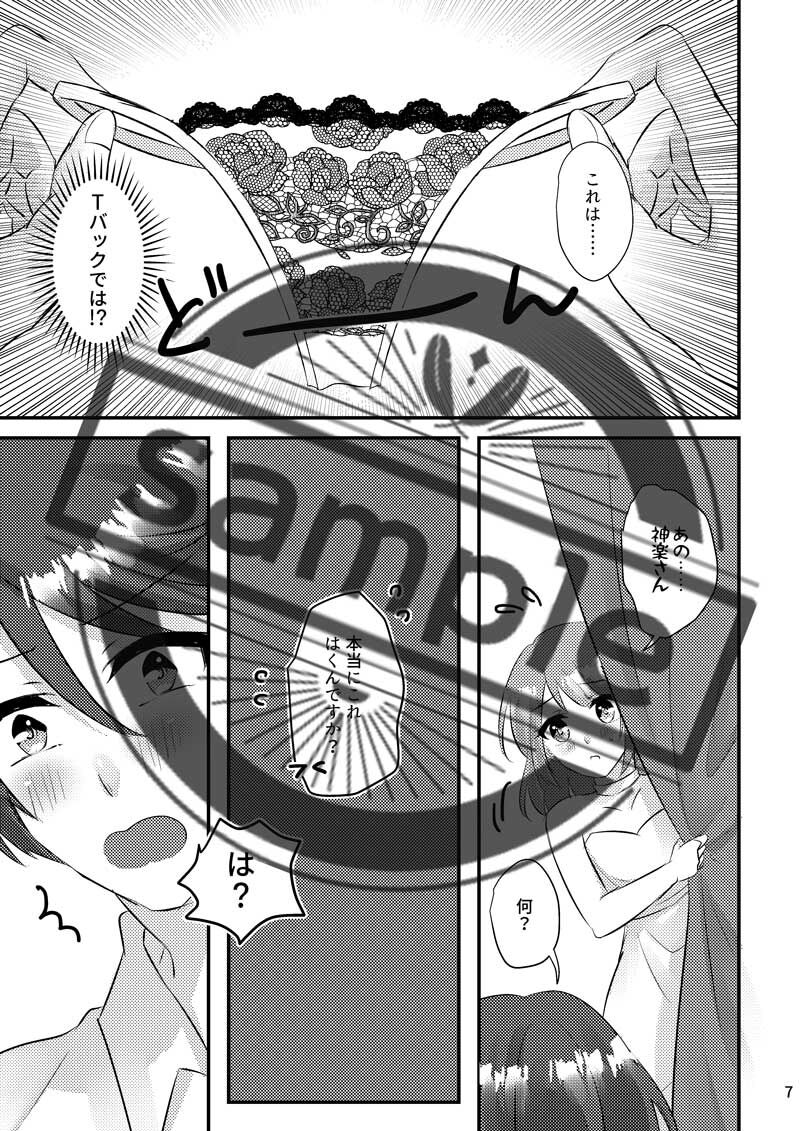 [wind knotī] shinkan sanpuru (Stand My Heroes) [Sample] 画像番号 6