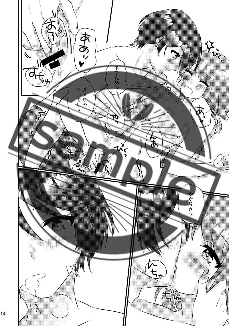 [wind knotī] shinkan sanpuru (Stand My Heroes) [Sample] 画像番号 8