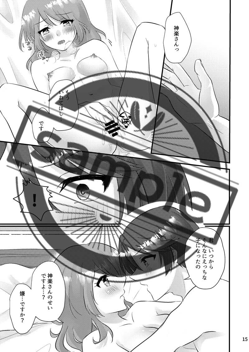 [wind knotī] shinkan sanpuru (Stand My Heroes) [Sample] 画像番号 9