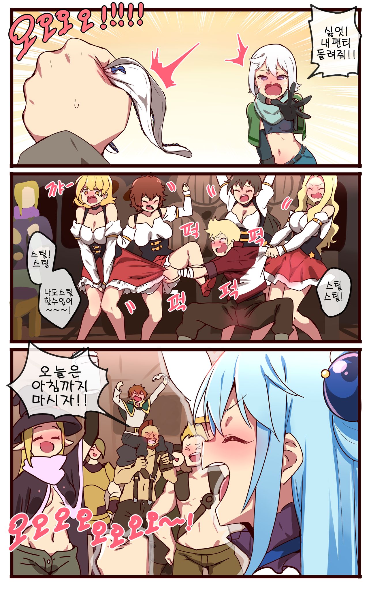 [ooyun] この素晴らしい 世界に祝福を! (Kono Subarashii Sekai ni Syukufuku o) image number 3