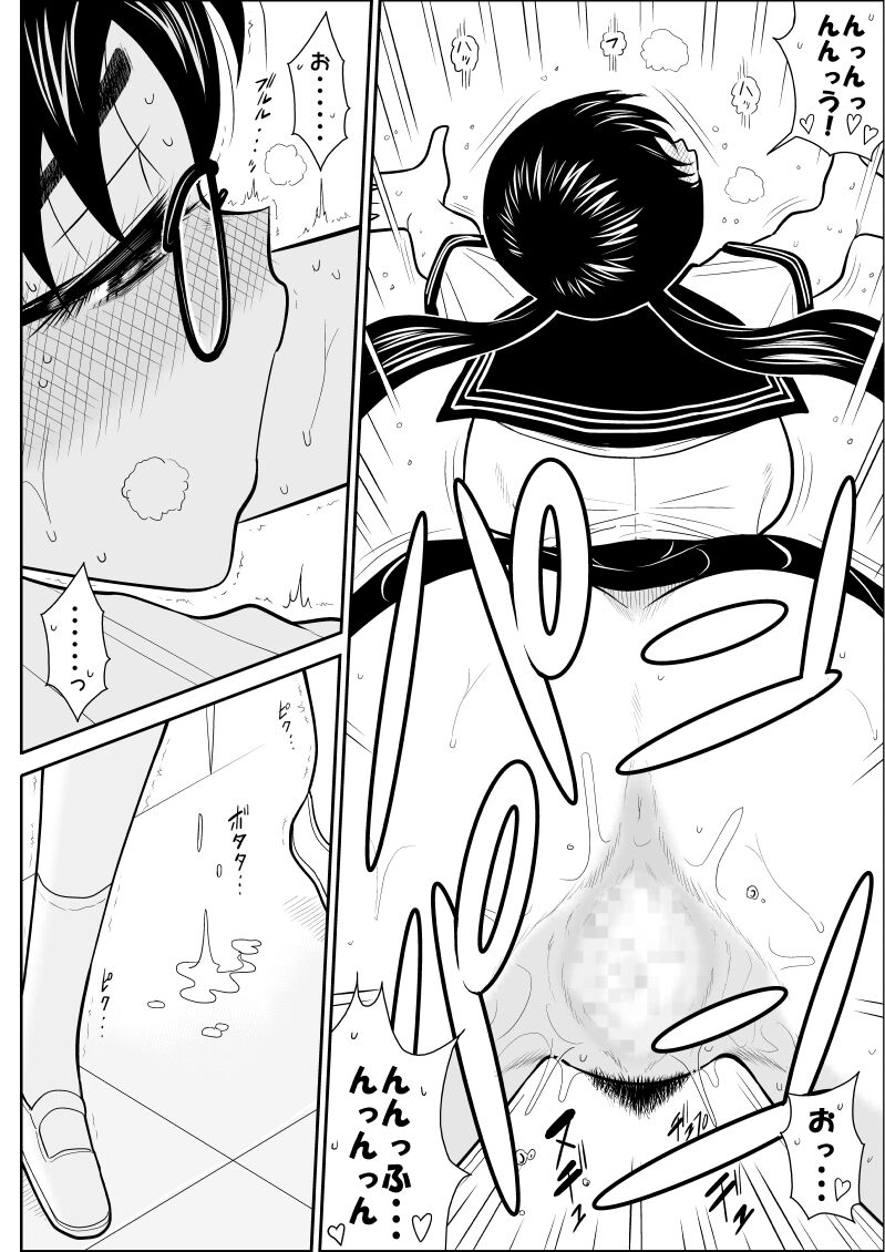 [FAKE An] Eros Hero High Power-chan Eros 2 image number 28