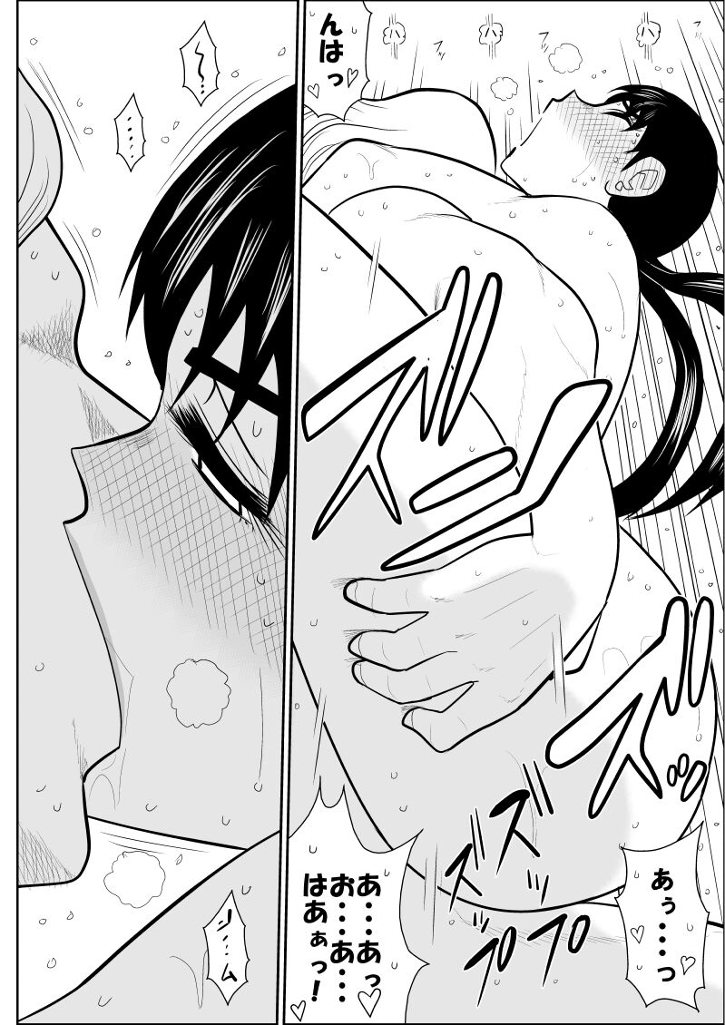 [FAKE An] Eros Hero High Power-chan Eros 2 image number 46