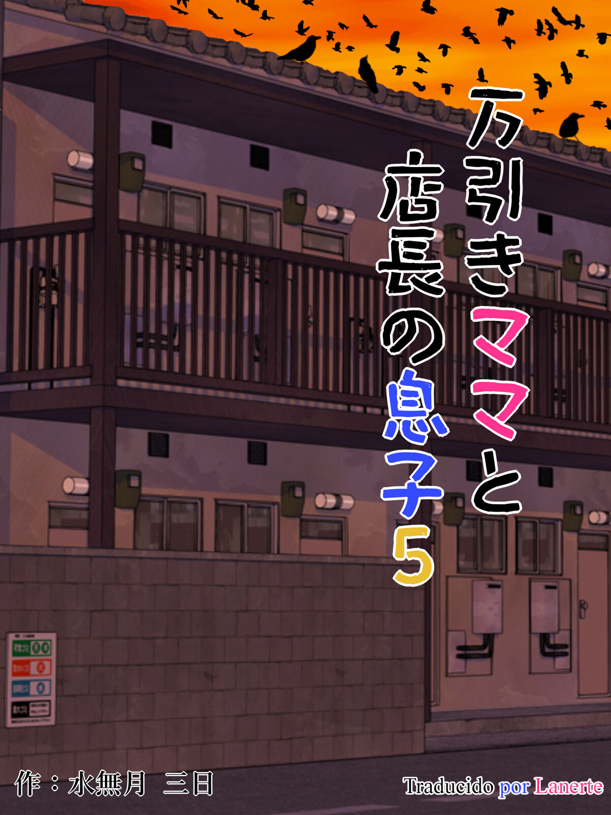 [Minazuki Mikka] Manbiki Mama to Tencho no Musuko 5 [Spanish] [Lanerte] image number 1