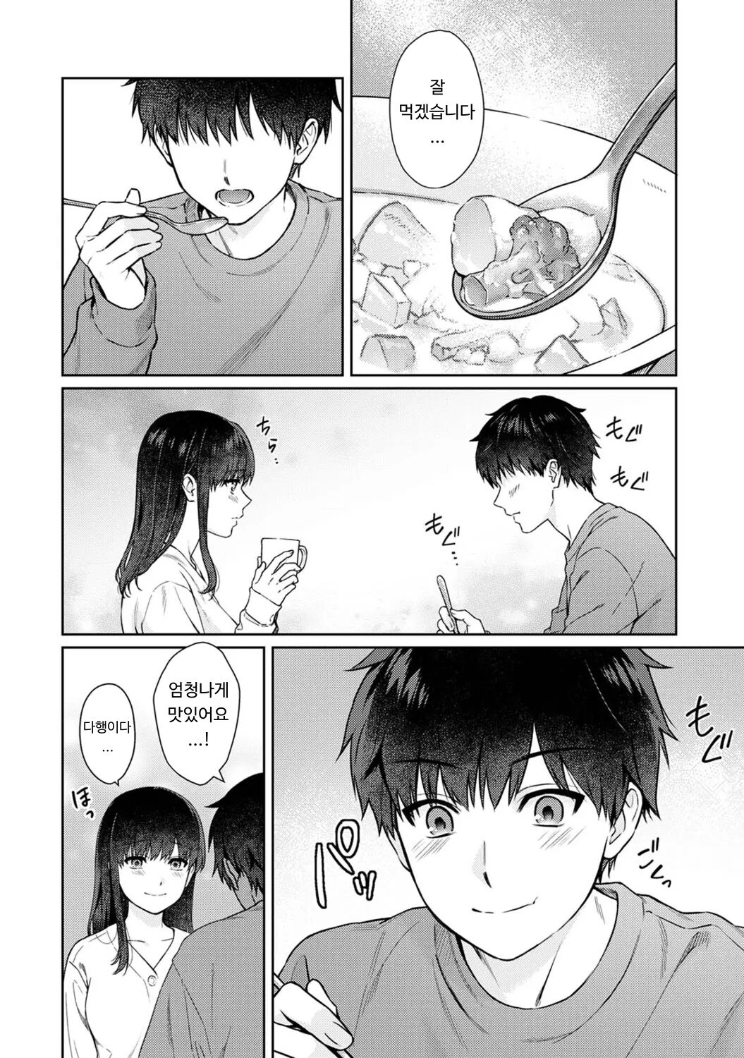 [Yuyama Chika] Sensei to Boku Ch. 12-14 | 선생님과 나 12-14화 [Korean] image number 9