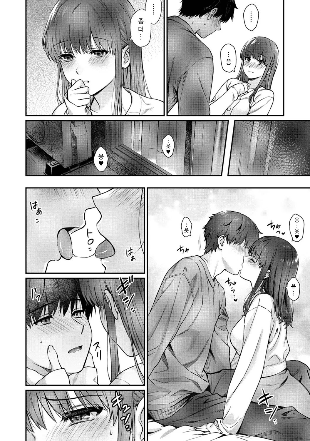 [Yuyama Chika] Sensei to Boku Ch. 12-14 | 선생님과 나 12-14화 [Korean] image number 15