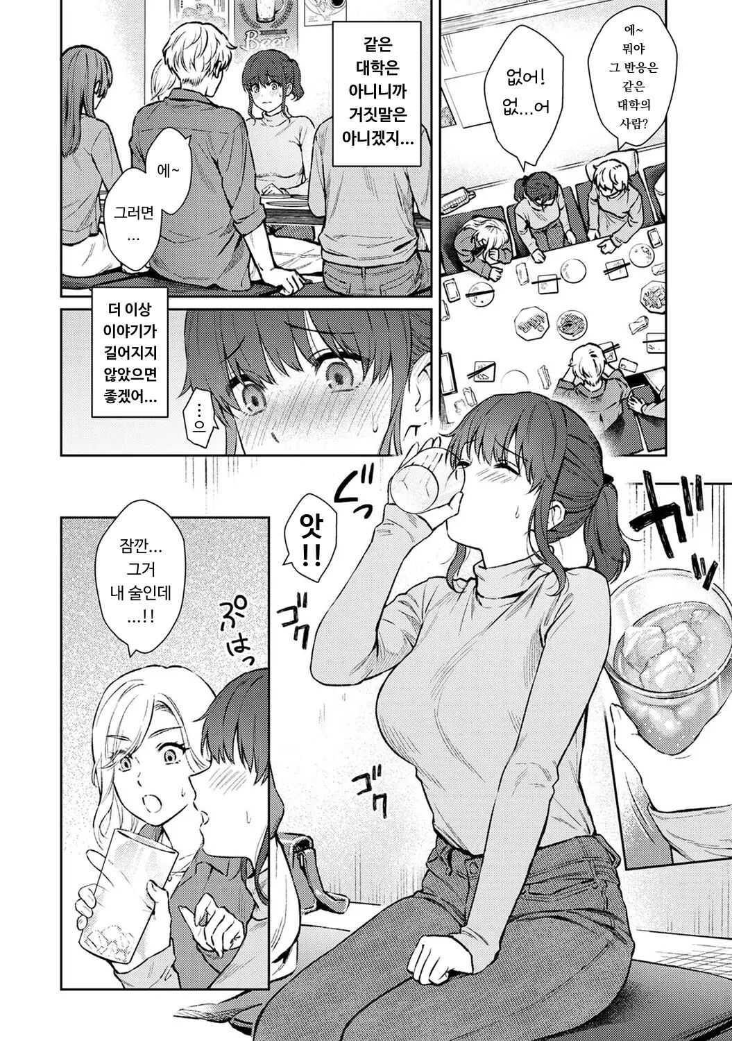 [Yuyama Chika] Sensei to Boku Ch. 12-14 | 선생님과 나 12-14화 [Korean] image number 34