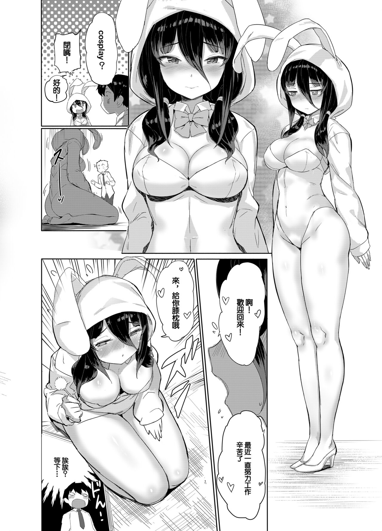 [AOKIHOSHI (Akaiguppy)] Iinchou wa Ero ASMR no Haishinsha!? [Chinese] [Digital] image number 7