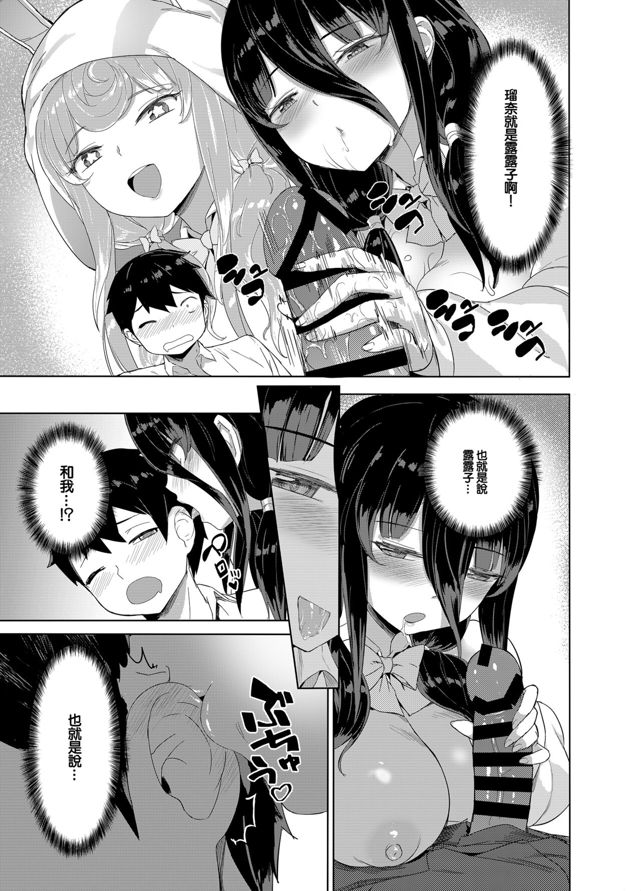 [AOKIHOSHI (Akaiguppy)] Iinchou wa Ero ASMR no Haishinsha!? [Chinese] [Digital] image number 12