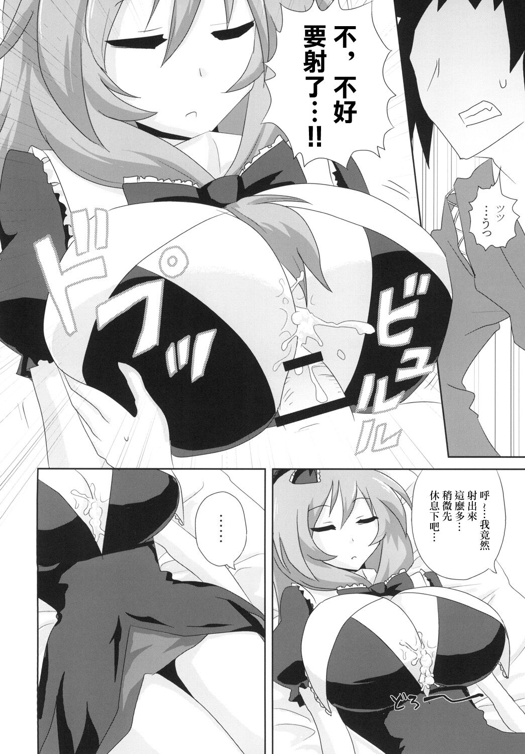 [Furuminansu (Oro)] Koukyuu Dutch Wife Kagiyama Hina-san (Touhou Project) [Chinese] [Digital] Bildnummer 8