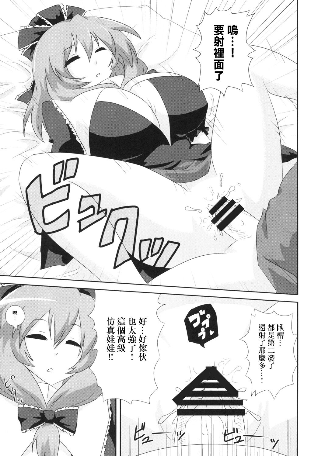 [Furuminansu (Oro)] Koukyuu Dutch Wife Kagiyama Hina-san (Touhou Project) [Chinese] [Digital] Bildnummer 11