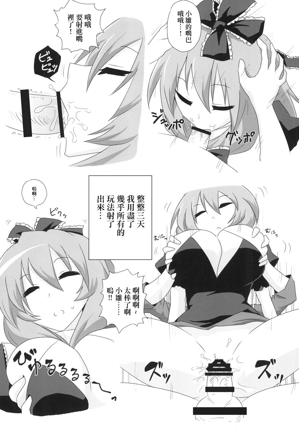 [Furuminansu (Oro)] Koukyuu Dutch Wife Kagiyama Hina-san (Touhou Project) [Chinese] [Digital] Bildnummer 13