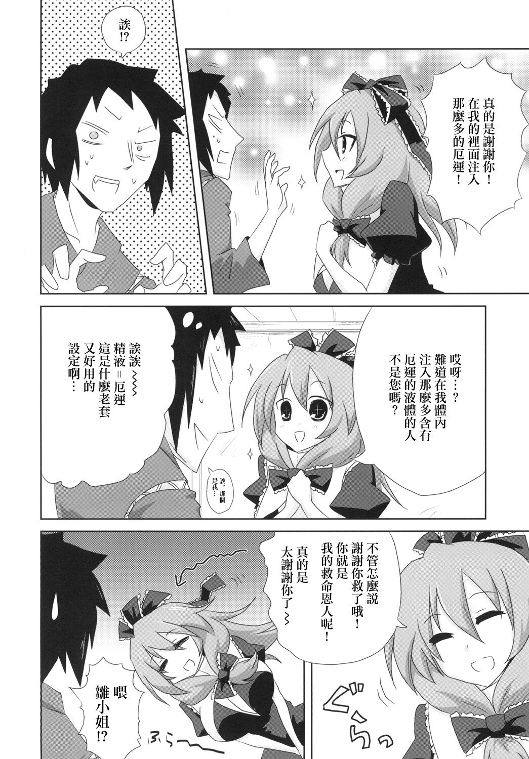 [Furuminansu (Oro)] Koukyuu Dutch Wife Kagiyama Hina-san (Touhou Project) [Chinese] [Digital] Bildnummer 16