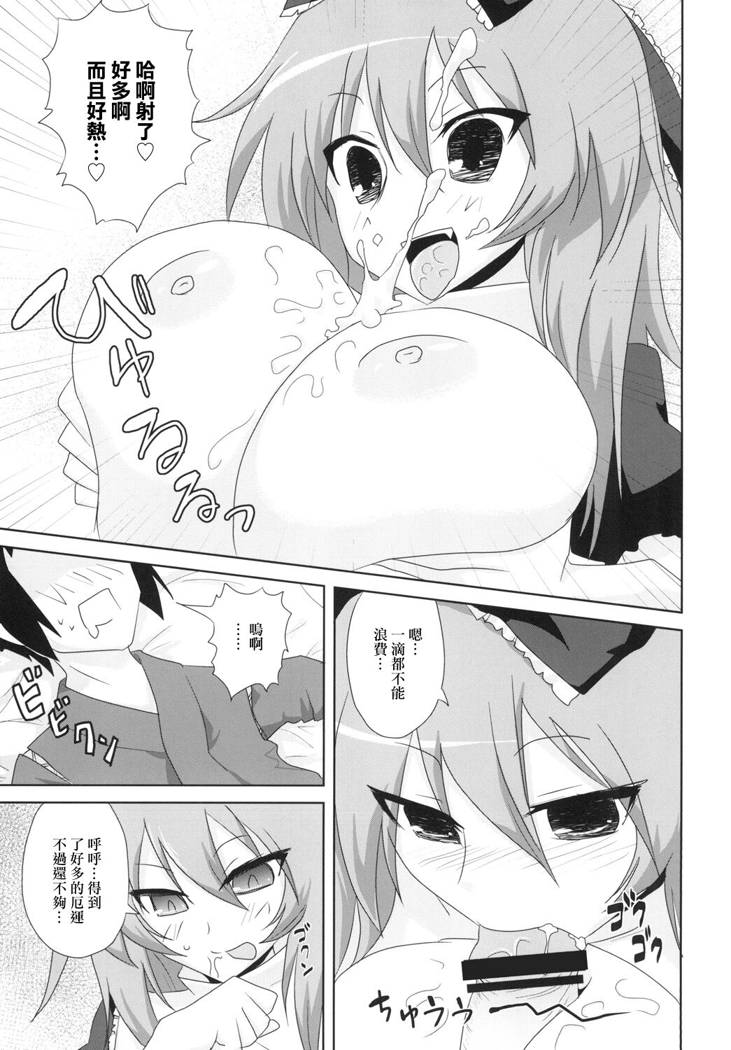 [Furuminansu (Oro)] Koukyuu Dutch Wife Kagiyama Hina-san (Touhou Project) [Chinese] [Digital] Bildnummer 19