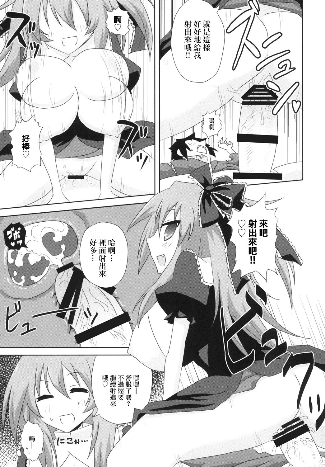 [Furuminansu (Oro)] Koukyuu Dutch Wife Kagiyama Hina-san (Touhou Project) [Chinese] [Digital] Bildnummer 21