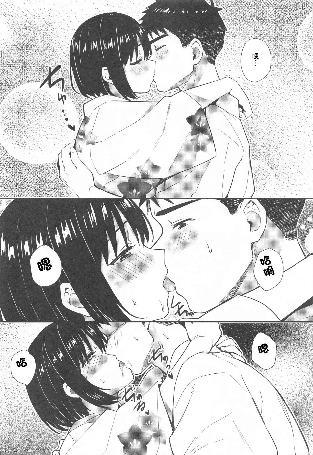 (C102) [Iorigumi (Tokita Arumi)] Kako-san to Kekkon Shoya (THE iDOLM@STER CINDERELLA GIRLS) [Chinese] 图片编号 10