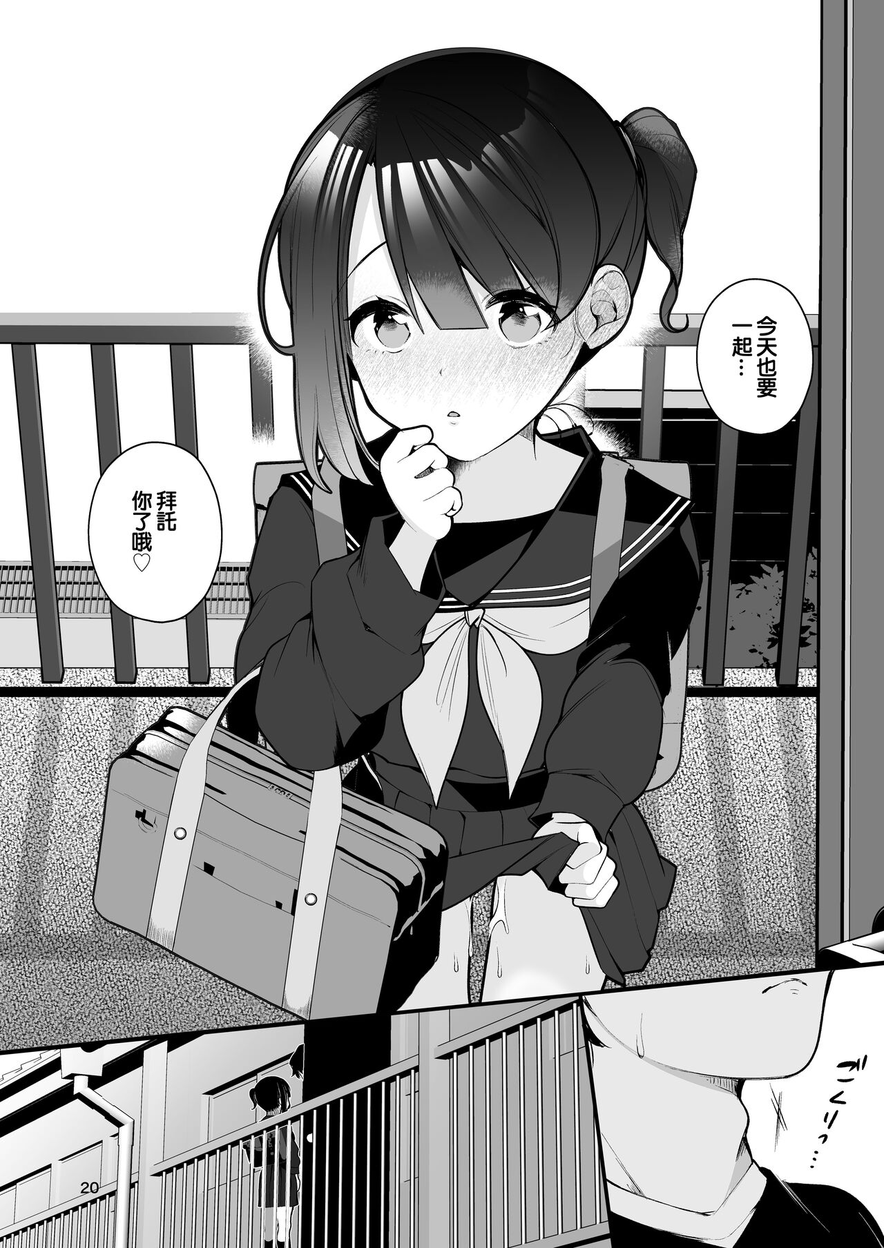 [Nagase Tooru] Oshi no Idol ga Roshutsukyou datta Ken. [Chinese] [Digital] image number 21