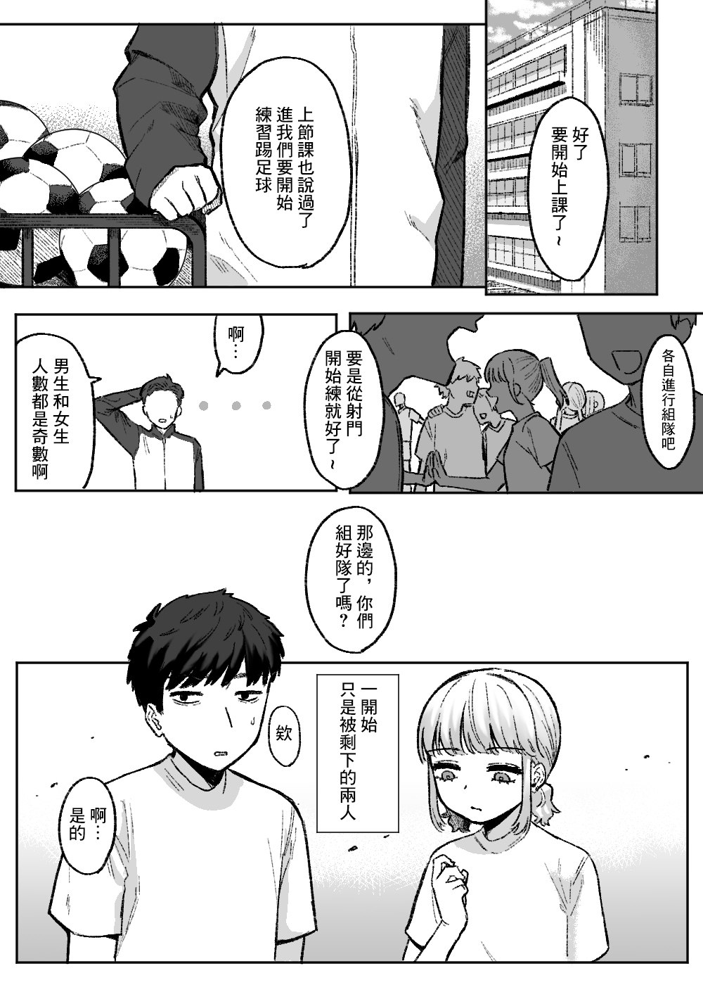 [Oyogi (Kanashiro no Hako)] Amari mo no Doushi no, [Chinese] image number 2