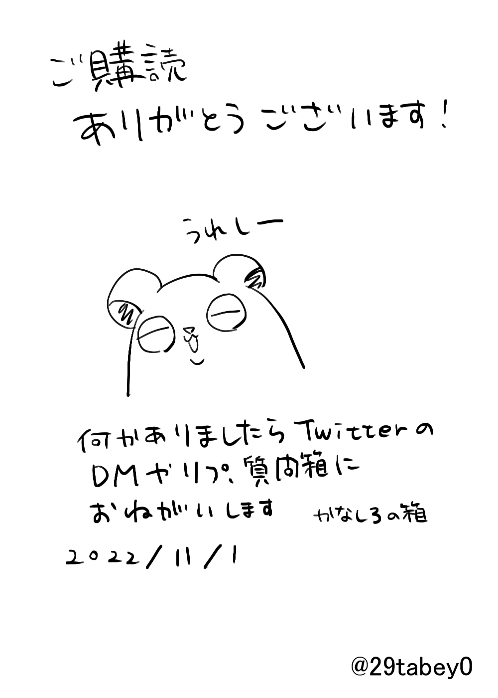 [Oyogi (Kanashiro no Hako)] Amari mo no Doushi no, [Chinese] image number 28