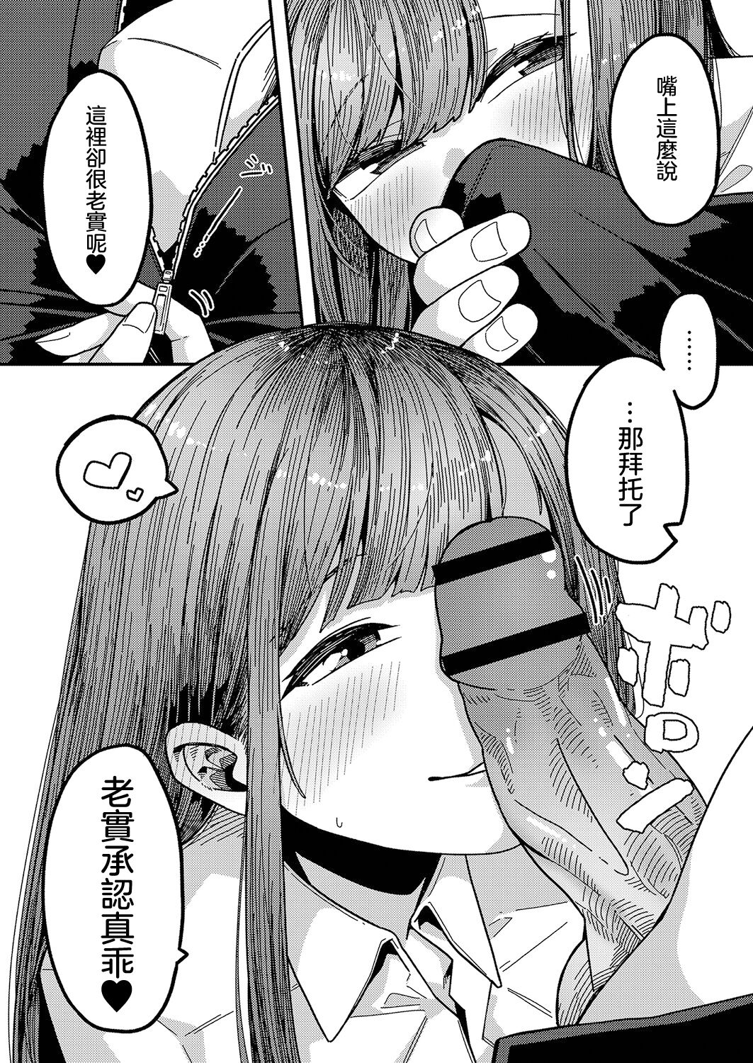 [Tsukuha] Love Hame sisters Ch. 1 (COMIC Reboot Vol. 23) [Chinese]   [Digital] [Incomplete] 图片编号 1